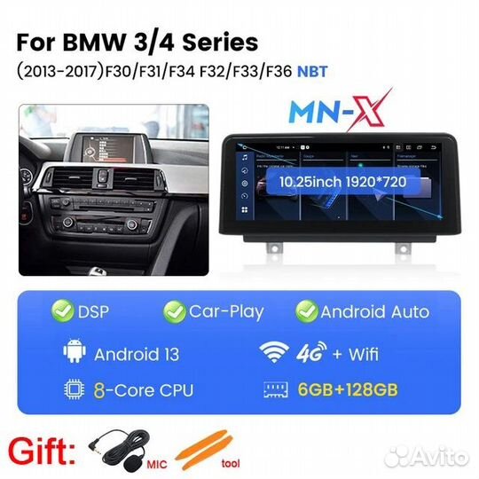 Магнитола на Android 13 для BMW F30/31/32/36