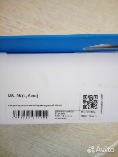 Бандаж для беременных orlett