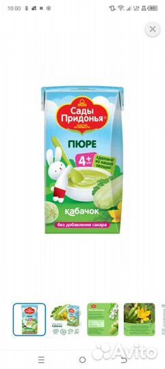 Детское овощное пюре