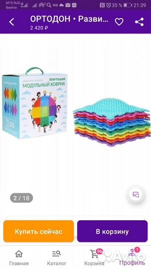 Модульный коврик ортодон