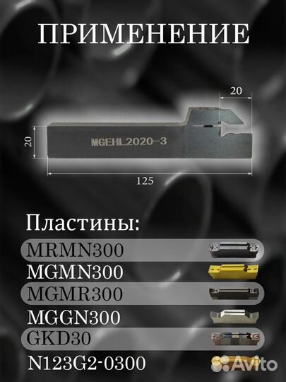 Державка mgehl2020-3