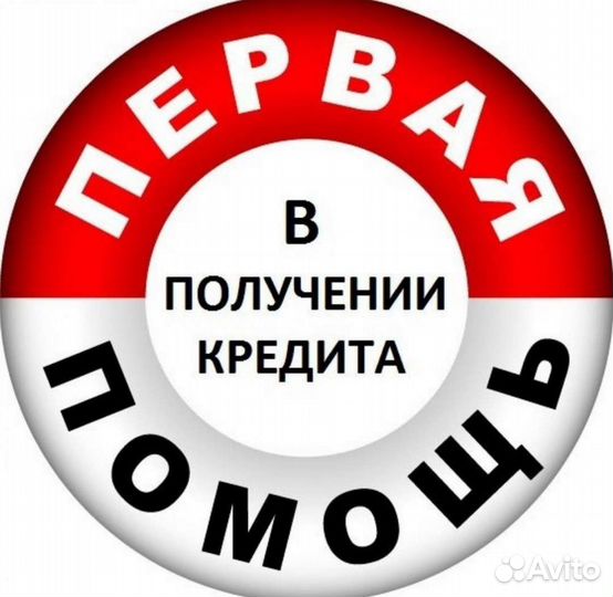 Помощь в получении кредита для ооо и ип за 1 день