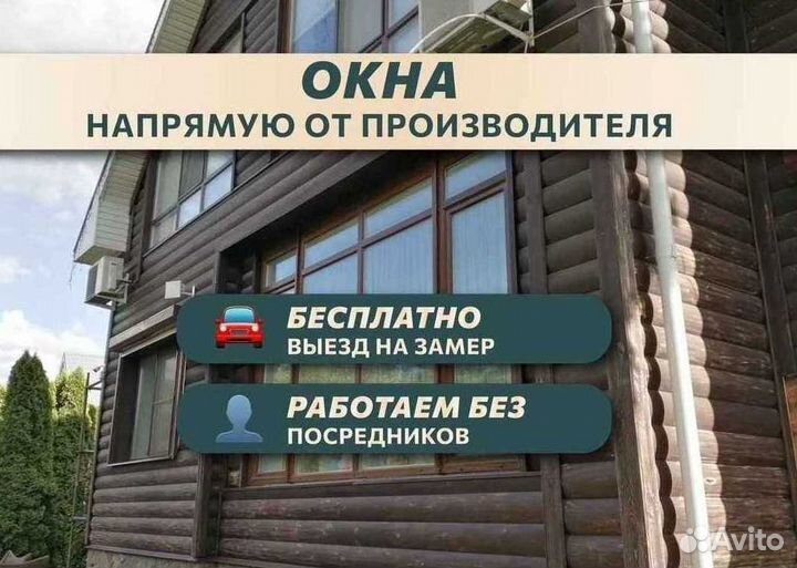 Окна пластиковые от производителя с доставкой