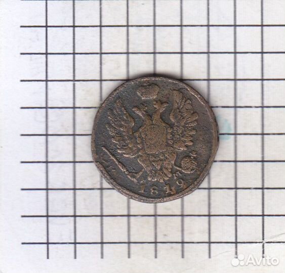 Медь Царской России