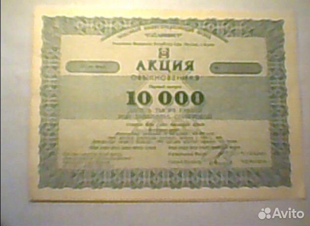 Акция обыкновенная Сахаинвест, 