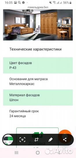 Спальный гарнитур Купава
