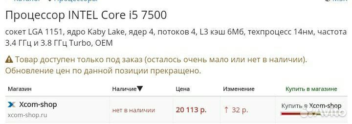 Системный блок