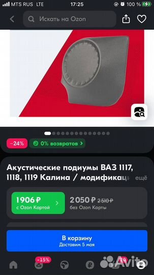 Подиумы