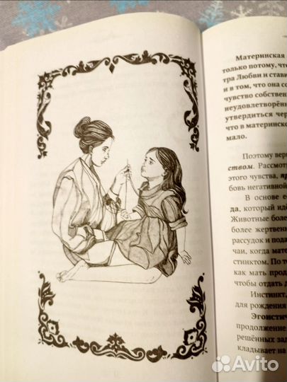 Материнская любовь Анатолий Некрасов