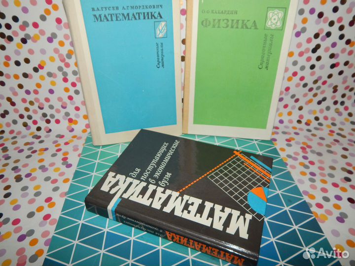 Книги Математика. Физика