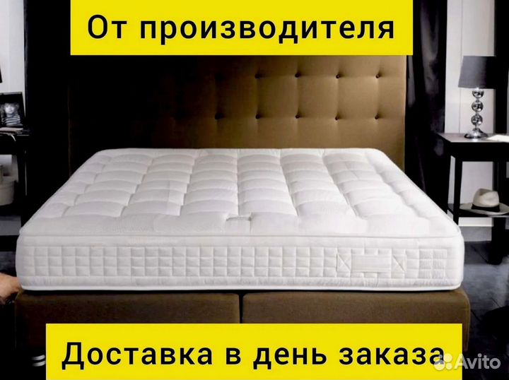 Матрас