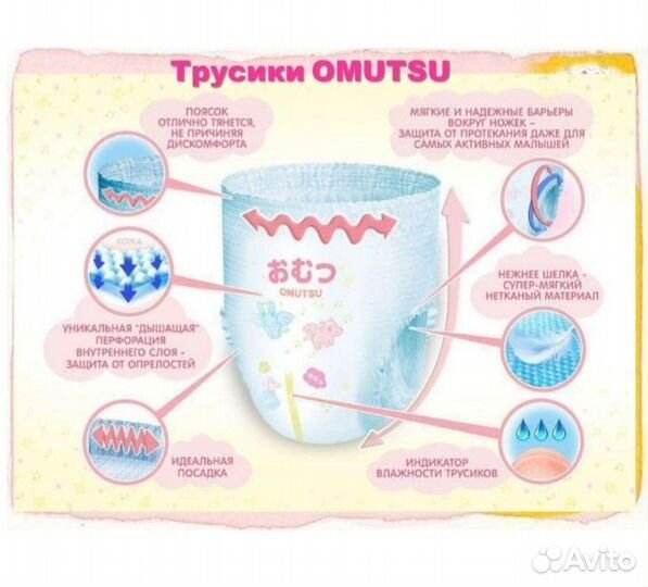 Подгузники-трусики М 58