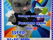 Ростовые куклы