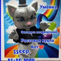 Ростовые куклы