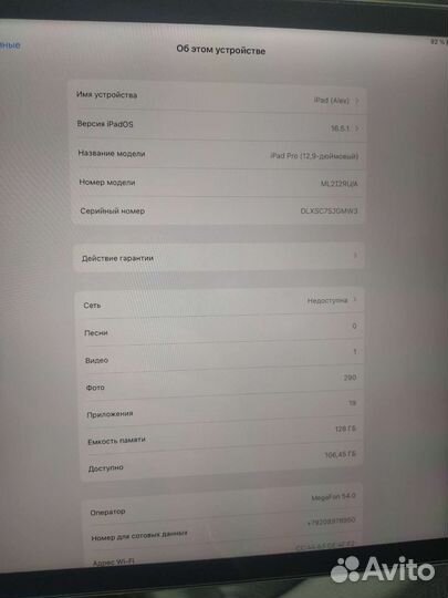 iPad pro 12 9 2015