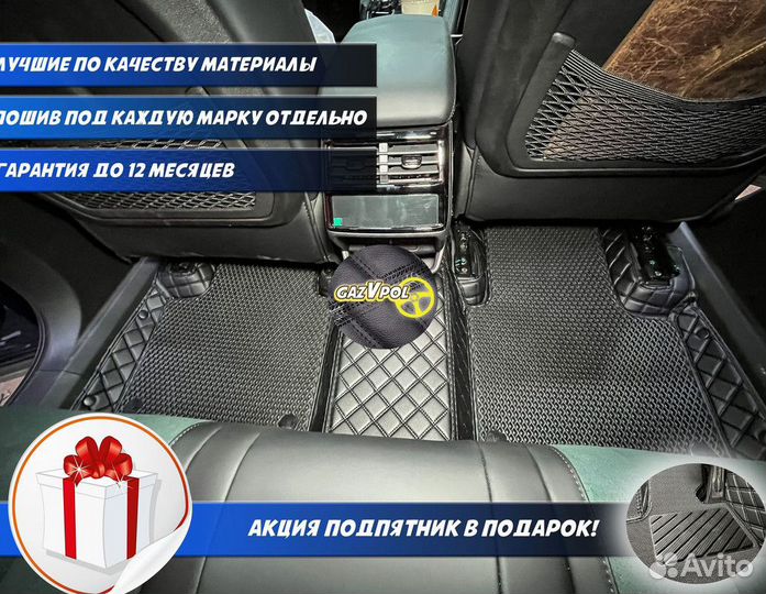 Автомобильные коврики из экокожи BMW