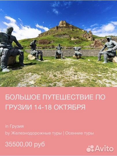 Автобусные экскурсии и джип туры на водопады