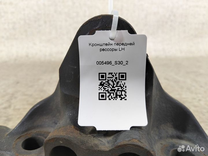 Кронштейн передней рессоры LH scania G380