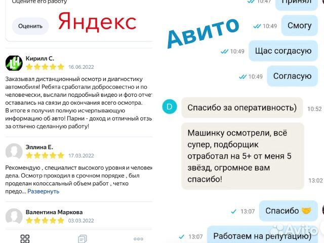 Автоподбор. Автоэксперт. Выездная диагностика