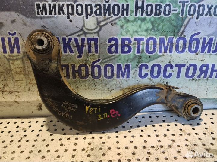 Рычаг задний верхний правый Skoda Yeti