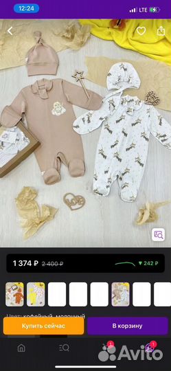 Детские вещи пакетом