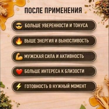 Мёд, который «включает» организм