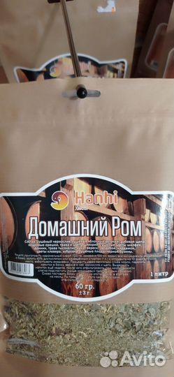 Ингредиенты для настоек