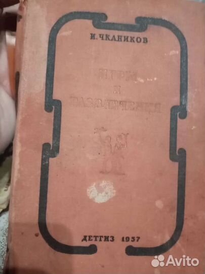 Старые книги