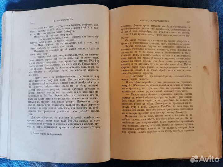 Антикварная книга