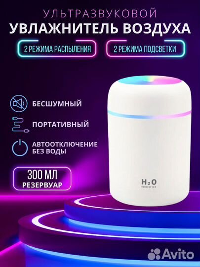 Увлажнитель воздуха