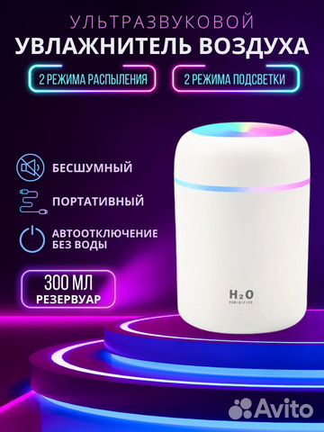 Увлажнитель воздуха