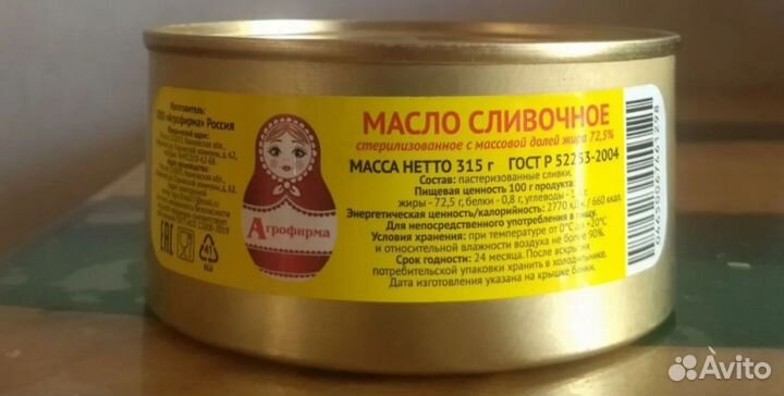 Сливочное масло в банке