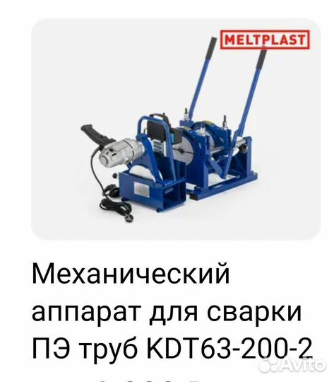 Паяльник для труб