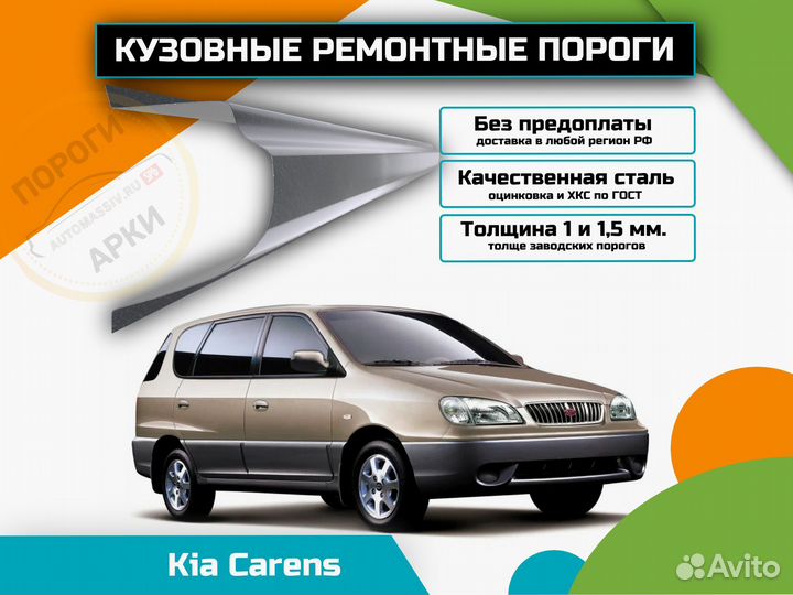 Пороги ремонтные Chevrolet Silverado 1 и др