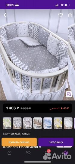 Бортики в детскую кроватку