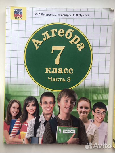 Учебник алгебра Петерсон. 1 учебник - 170