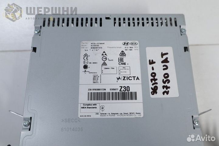 Автомагнитола Hyundai Elantra (96170F2750UAT (Б)