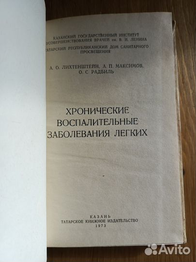 Книги по медицине 1