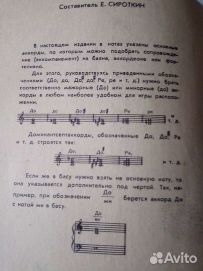 Книжки сборники песен