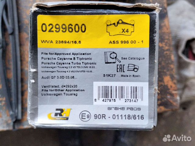 Тормозные колодки volkswagen Touareg