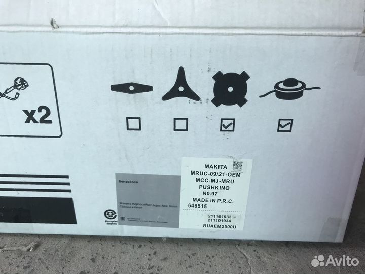 Бензокоса makita