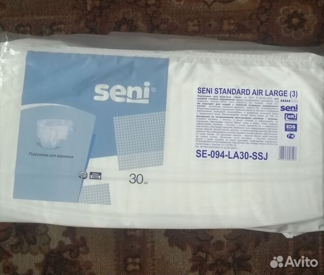 Подгузники для взрослых Seni (L) 3 размер