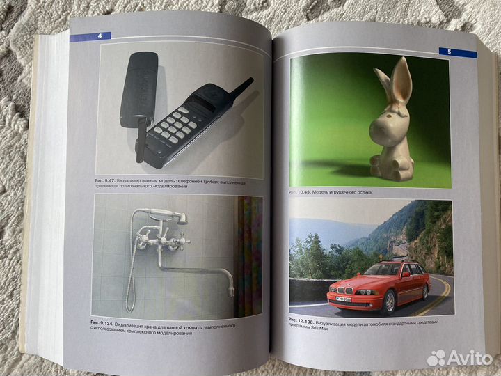 Книги по 3ds max