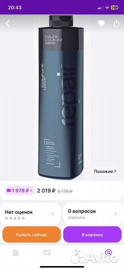 Шампунь для волос estel couture luxry repair