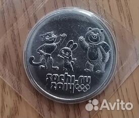 Монеты 25 руб сочи 2014