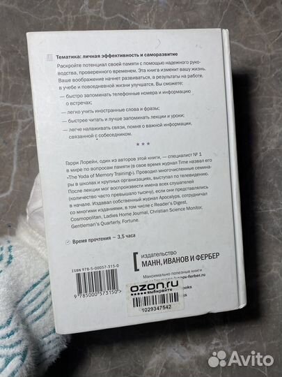 Книга (плохое состояние)