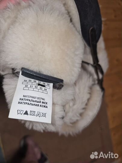 Шапка ушанка