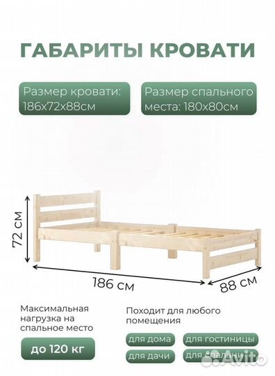 Кровать односпальная