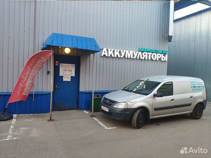 Аккумулятор Mutlu 95Ач M3 Вольво Ленд Ровер