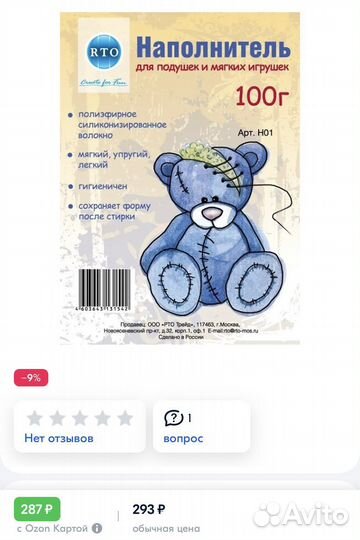 Наполнитель для подушек игрушек 100г